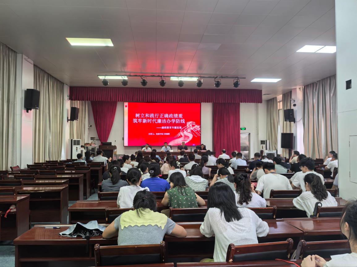2026年6月29日我校召开全体党员大会