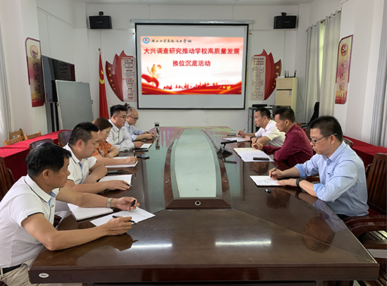 广西工贸高级技工学校组织开展 “换位沉底”调研活动