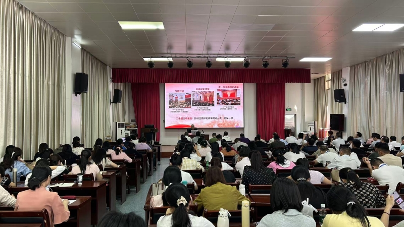 深度宣讲激发思想火花，推动全会精神落地生根——学校隆重召开学习贯彻党的二十届三中全会精神专题宣讲会